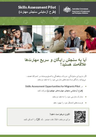 2169 Skills Assessment Pilots Approved - MO - Pilot 2 Flyer_04_fas.pdf