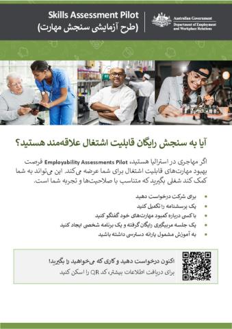 Employability Assessments for Migrants Flyer – Farsi.pdf