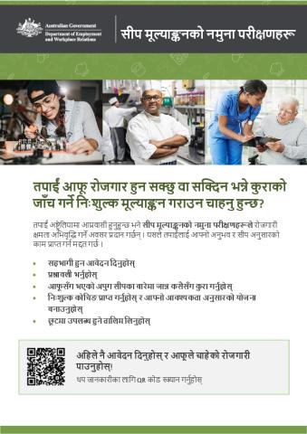 Employability Assessments for Migrants Flyer – Nepali.pdf