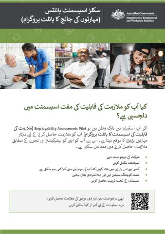 Employability Assessments for Migrants Flyer – Urdu.pdf