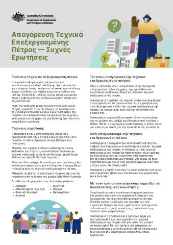 DEWR_Engineered Stone_Fact sheet - Greek.pdf